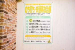 交通事故治療なら、ぐーっと整骨院で‼️